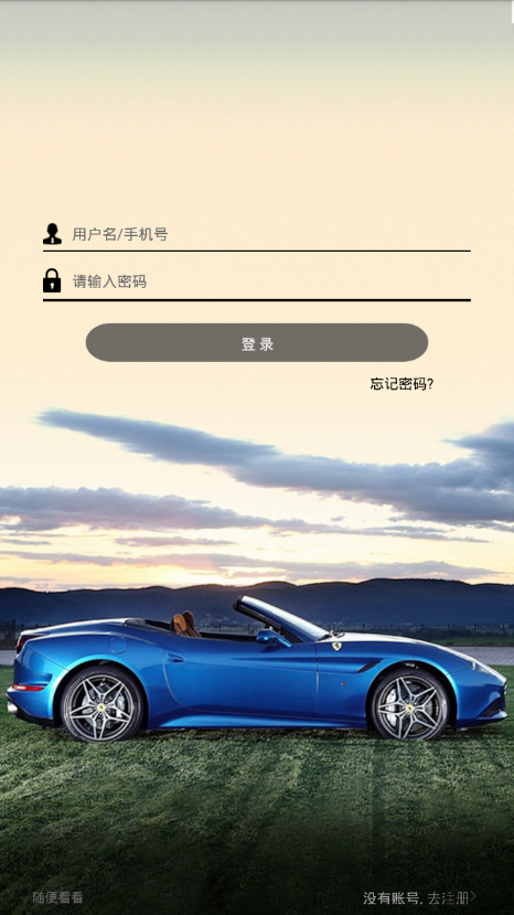 精英好车安卓版截图3