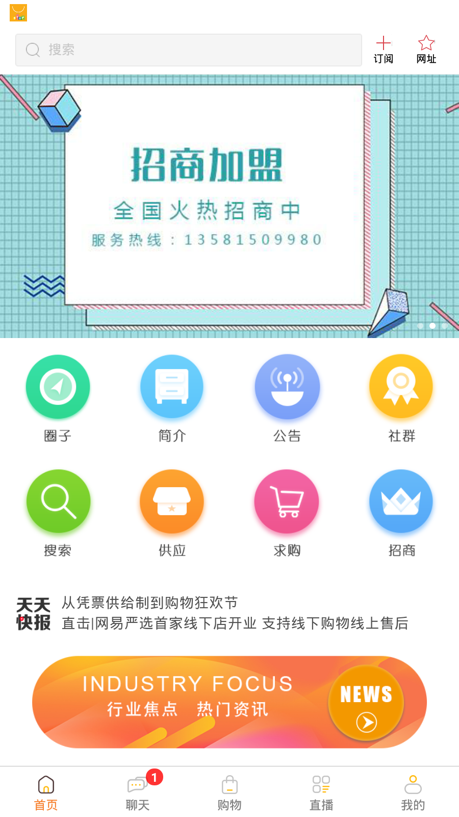 石家庄国际商贸城
