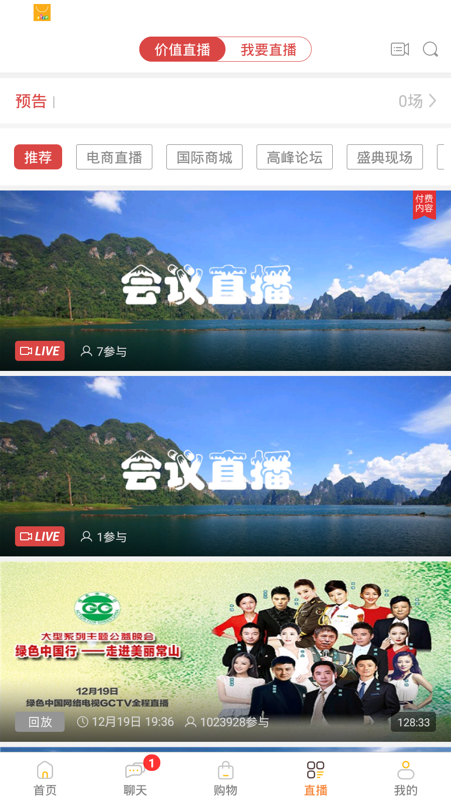 石家庄国际商贸城精简版截图3