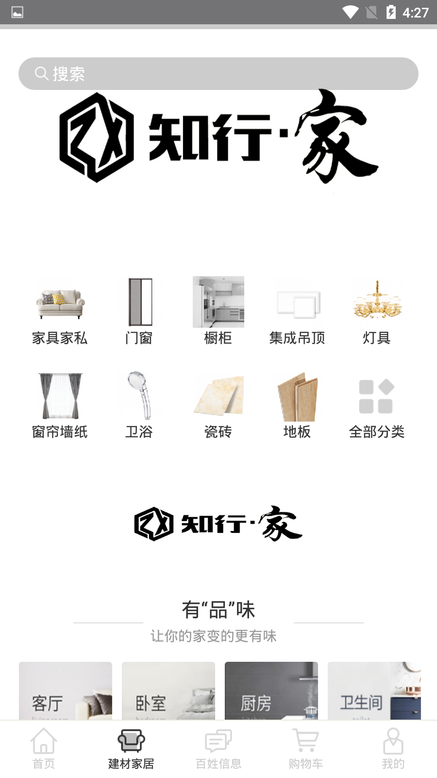 知行家正式版截图2
