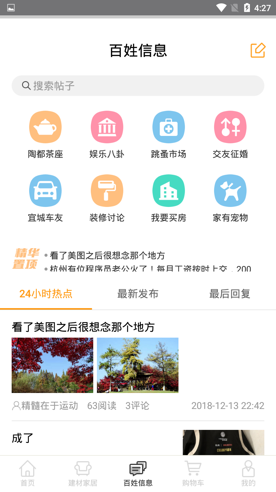 知行家正式版截图3