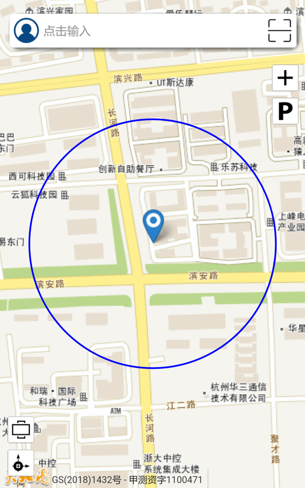 绿能无障碍正式版截图4