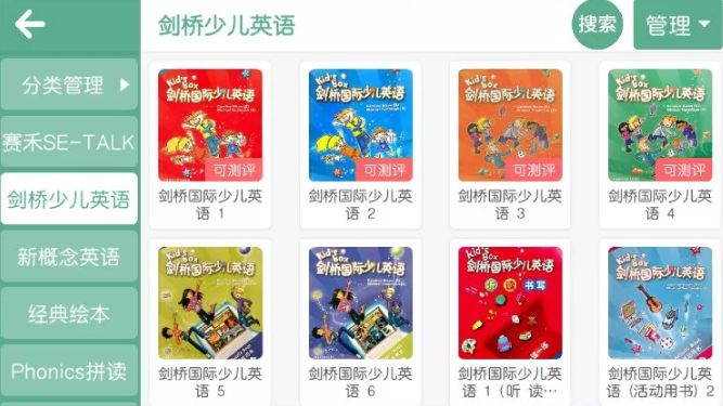 赛禾英语破解版截图3