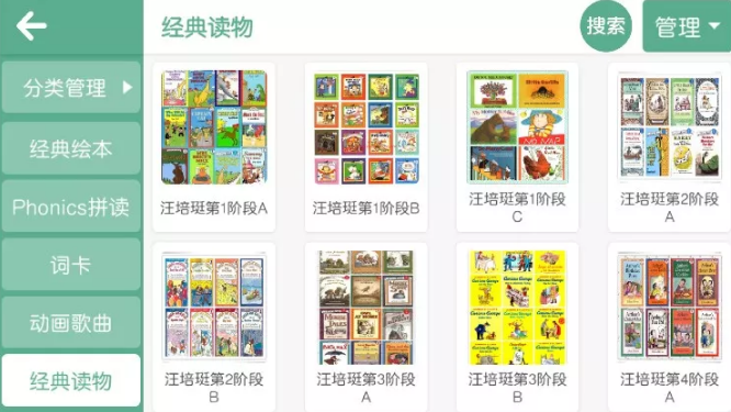 赛禾英语破解版截图4