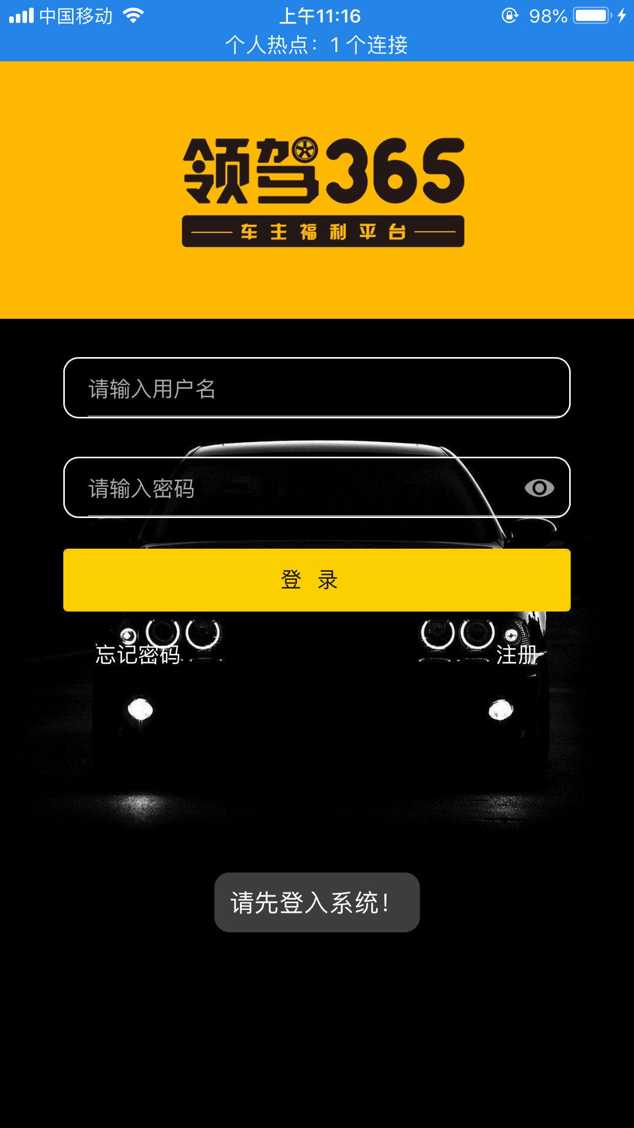 领驾365安卓版