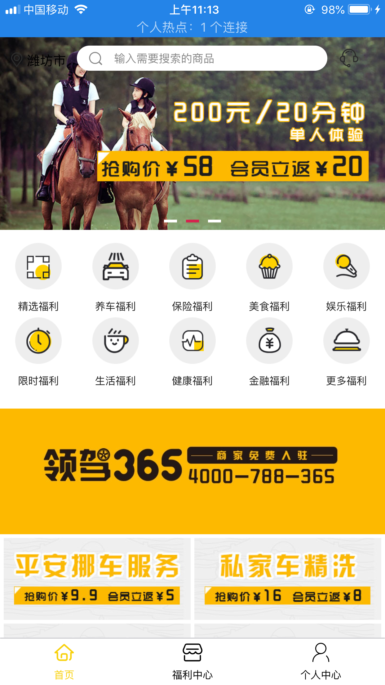 领驾365安卓版截图5