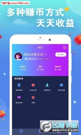 边走边赚安卓版截图2