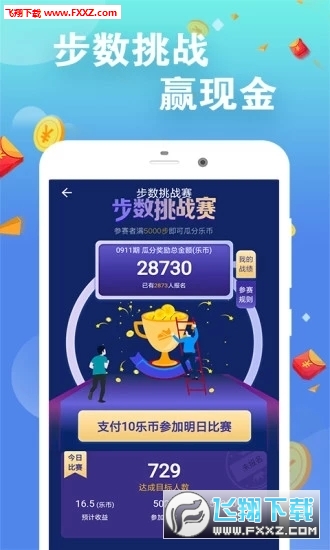 边走边赚安卓版截图3