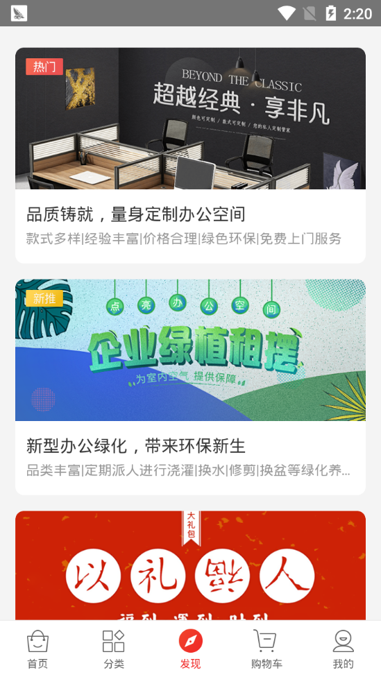 楚楼商城正式版截图2
