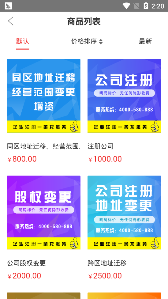 楚楼商城