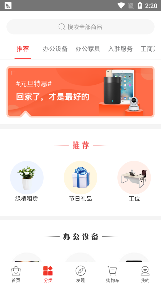 楚楼商城正式版截图3
