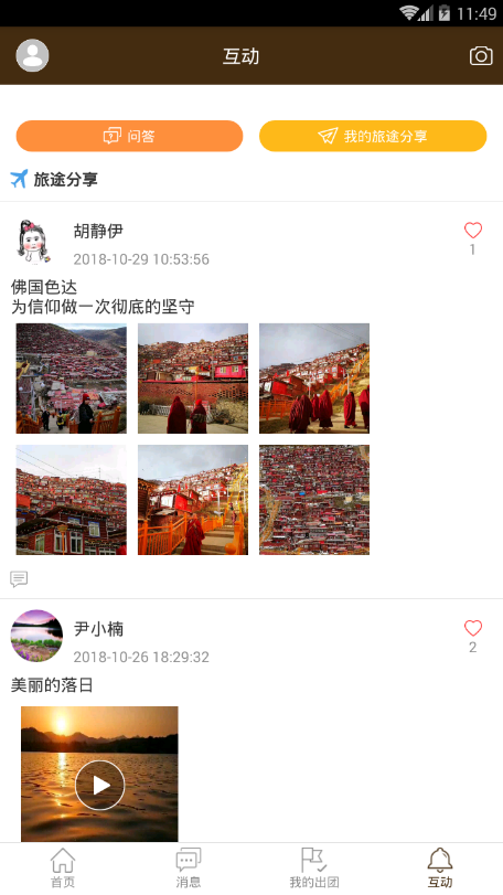 Top金牌导游去广告版截图3