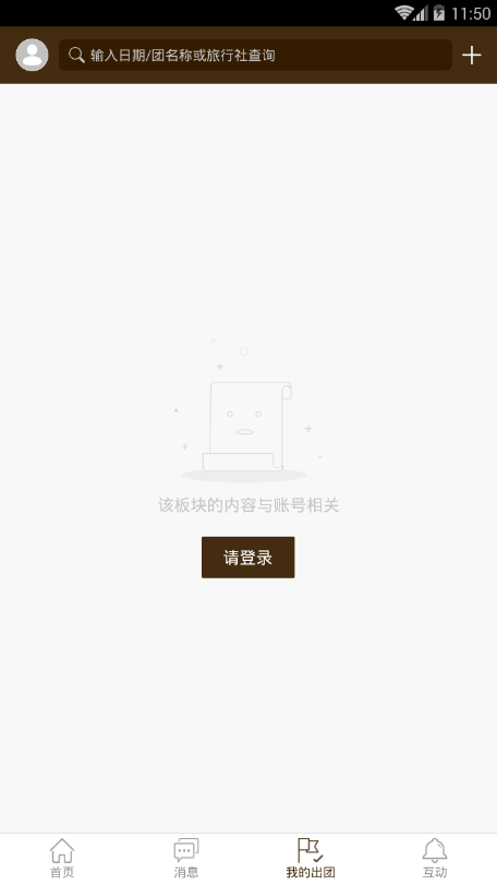 Top金牌导游去广告版截图4