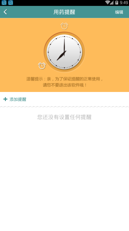 华佗药房官方正版截图4