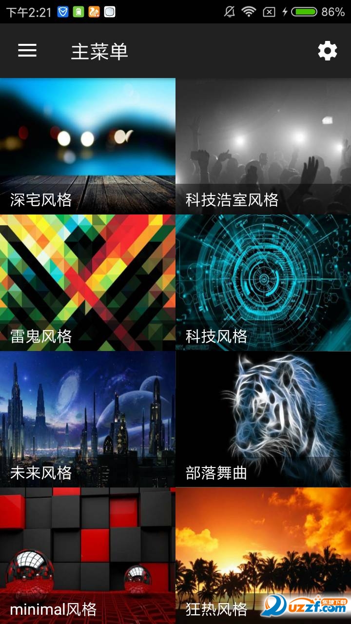 电子乐合成器正式版截图4