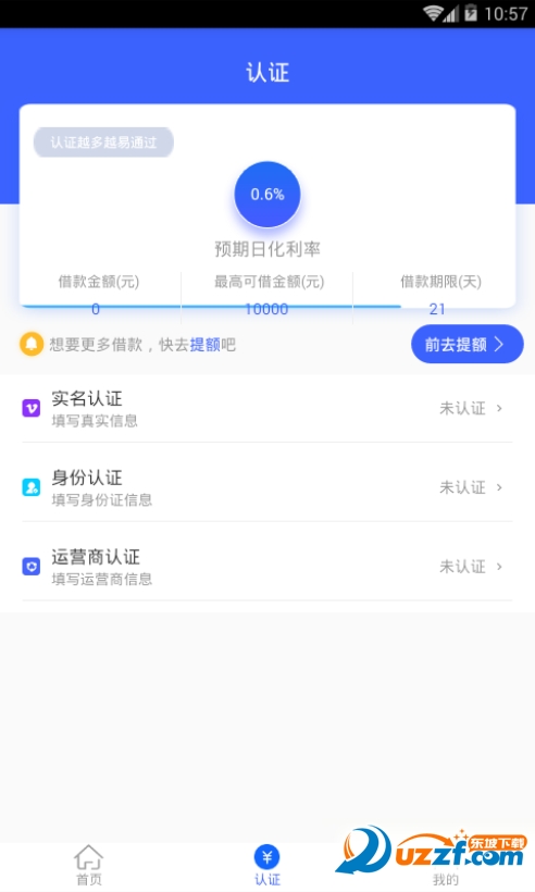 银银有钱精简版截图2