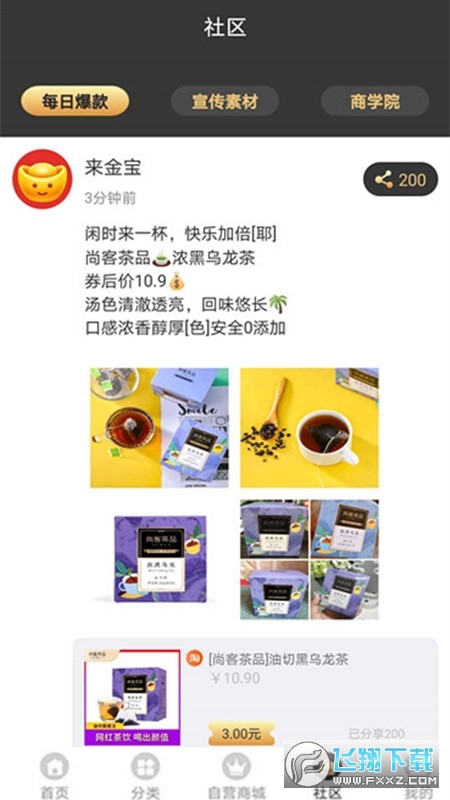 来金宝