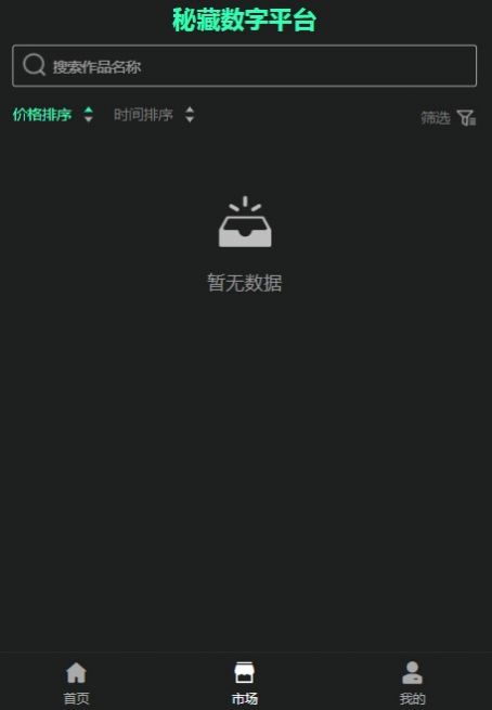 秘藏安卓版截图2