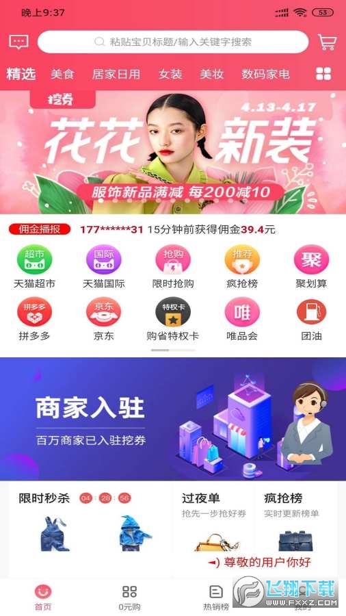 购省安卓版截图2