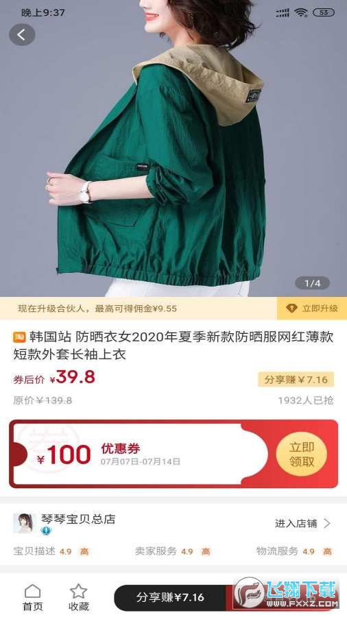 购省安卓版
