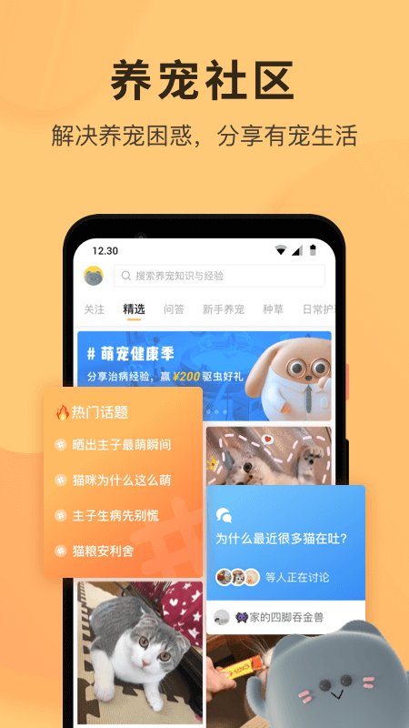 宠明软件免费版截图2