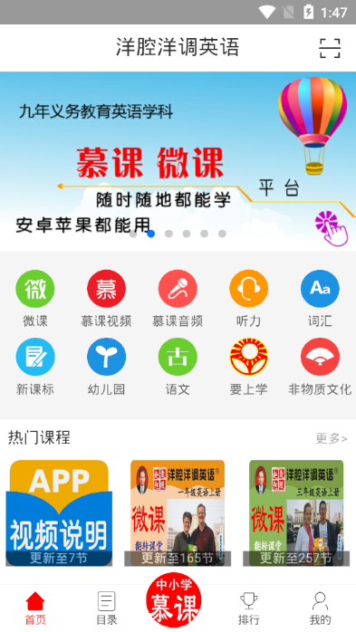 洋腔洋调英语