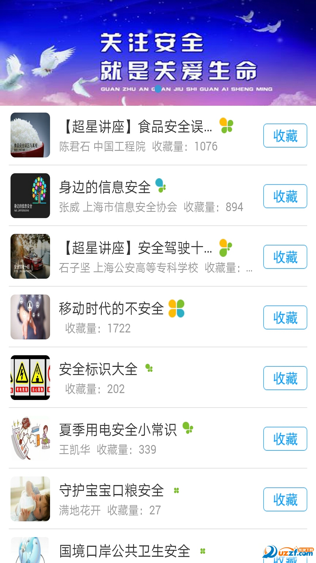 盐城市图书馆手机版