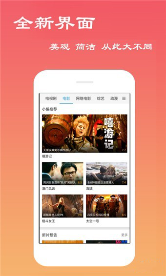 微视影院安卓版截图2