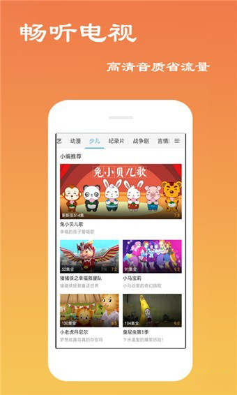 微视影院安卓版截图3