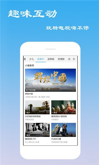 微视影院安卓版截图4