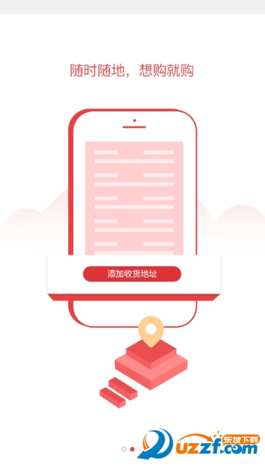 宝袋商城汉化版截图2