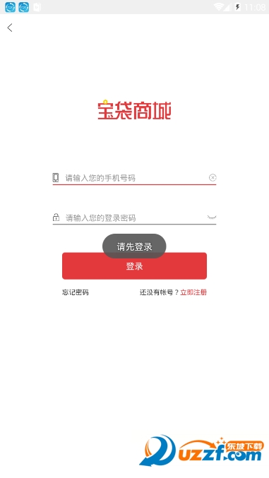 宝袋商城汉化版截图4