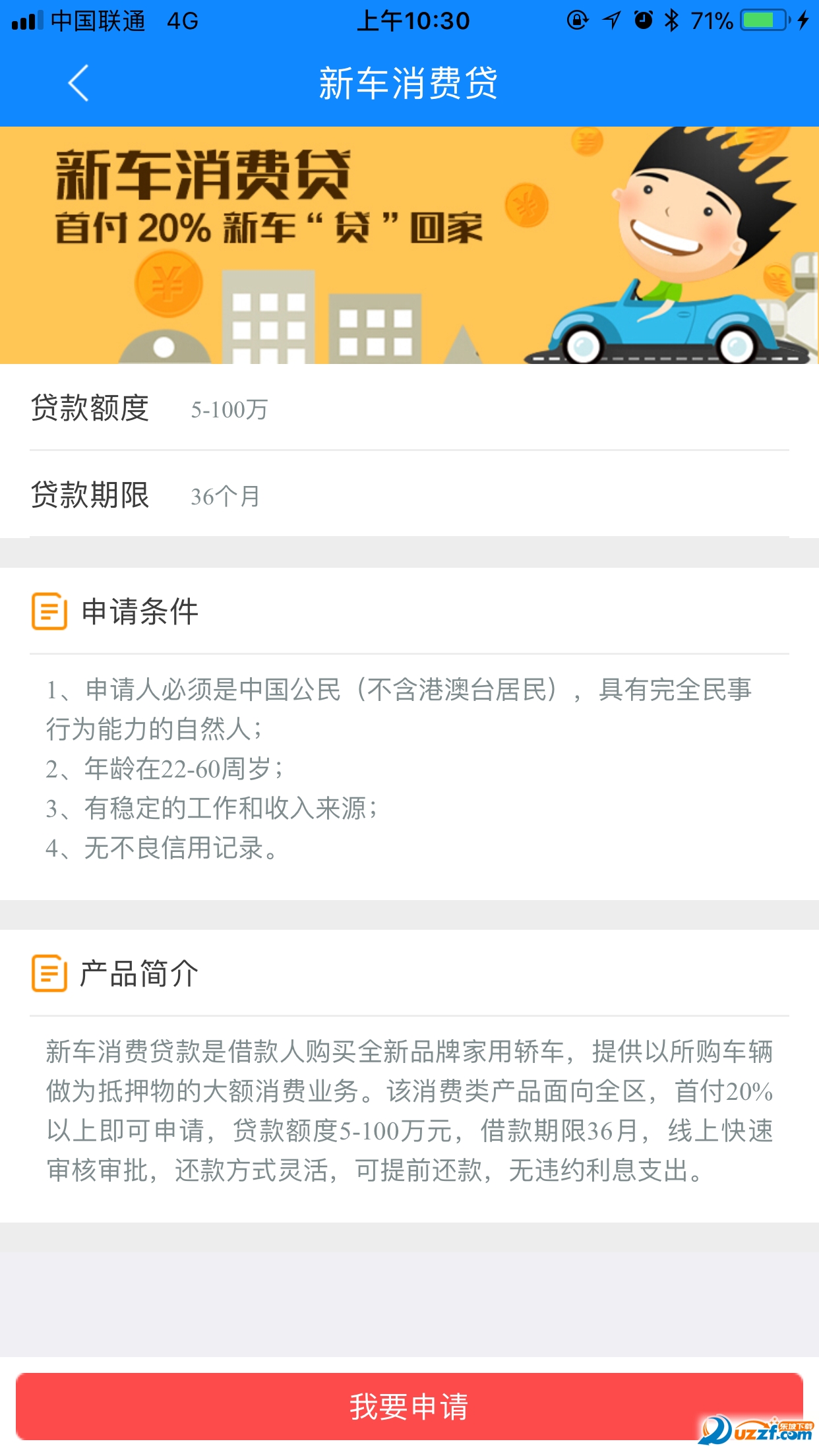 恒信金服官方正版截图3