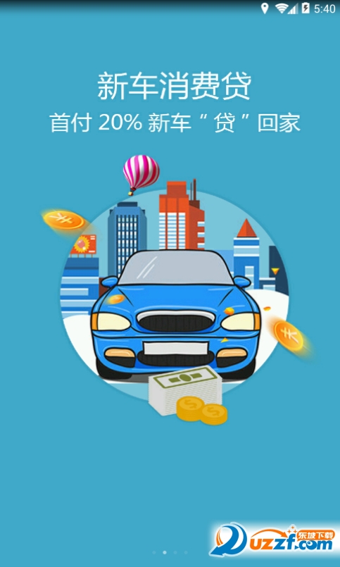 恒信金服官方正版截图4