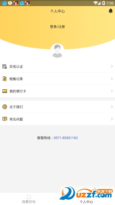 51回收手机版截图3