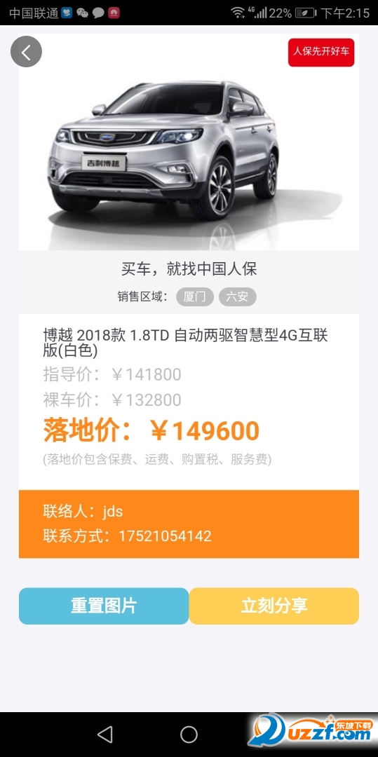 先开好车免费版截图2