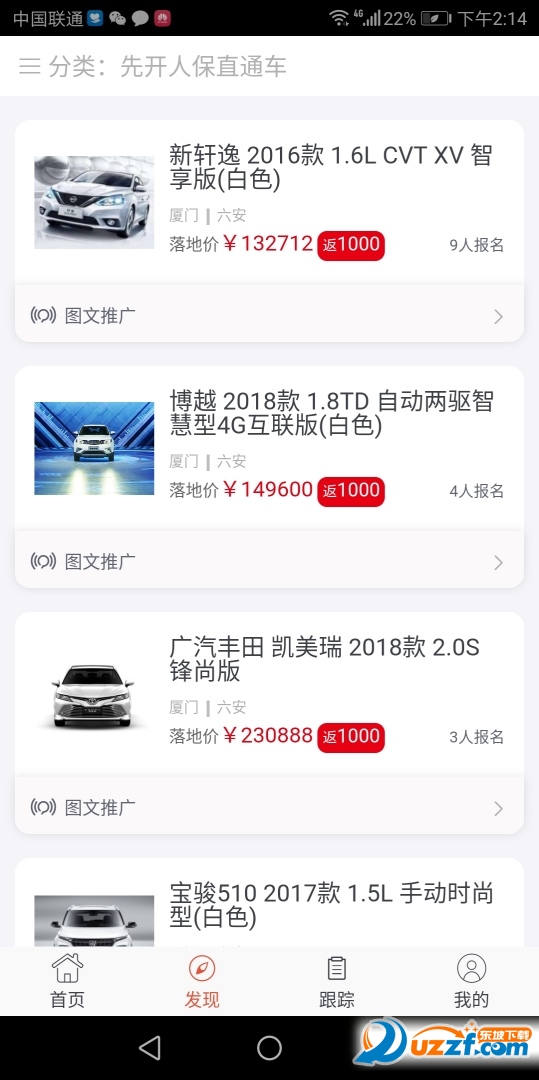 先开好车