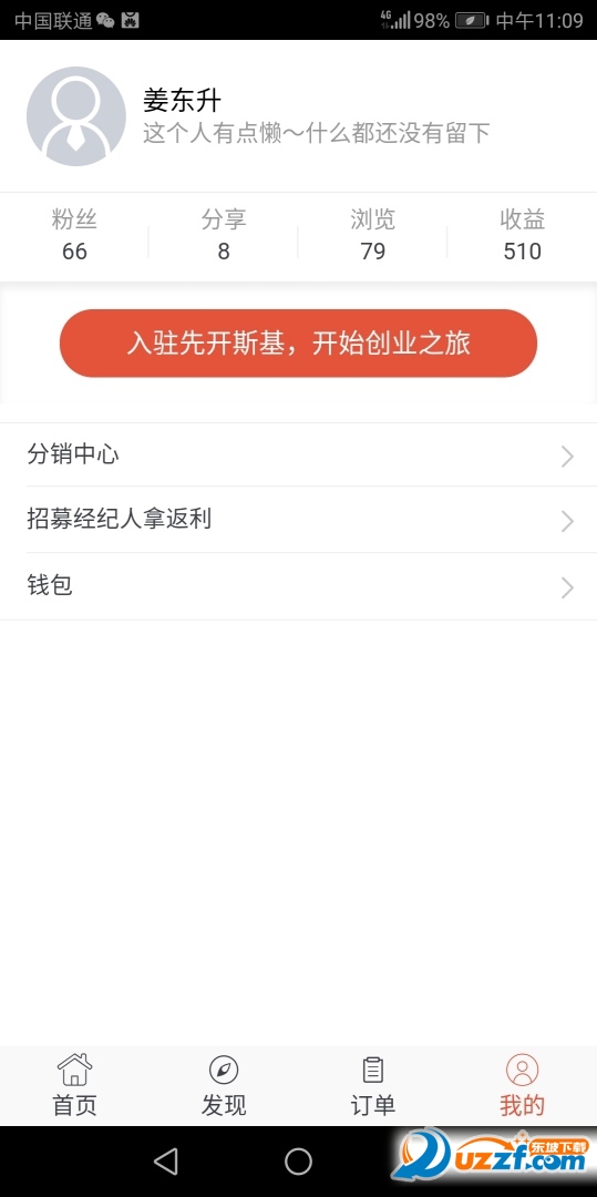先开好车免费版截图3