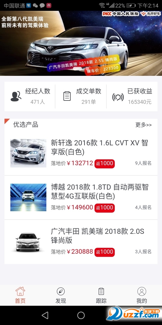 先开好车免费版截图4