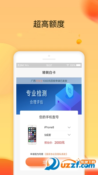 转转白卡完整版截图4