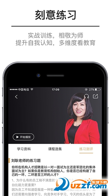 求渔学院官方正版截图3