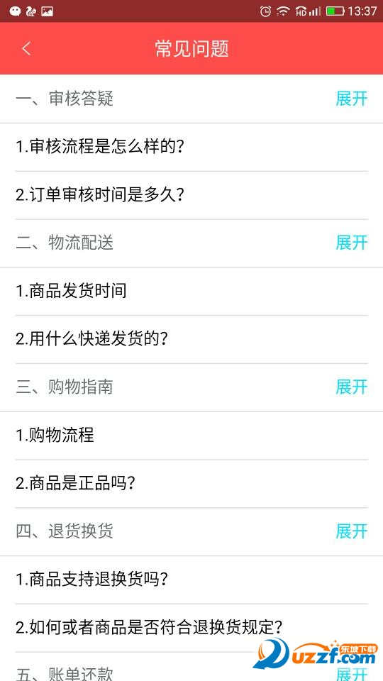 好货商城完整版截图4