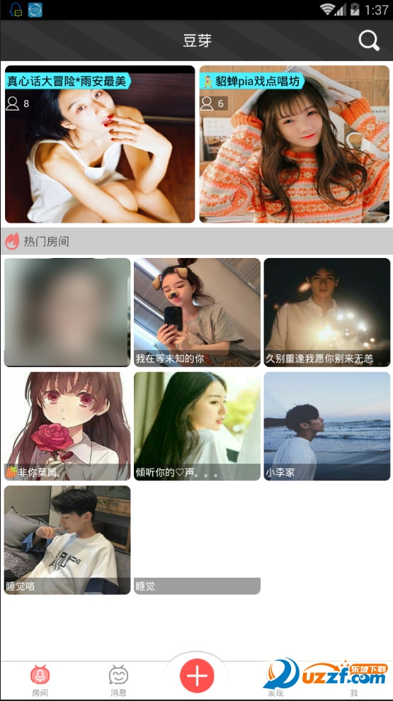 豆芽语音官方版截图4