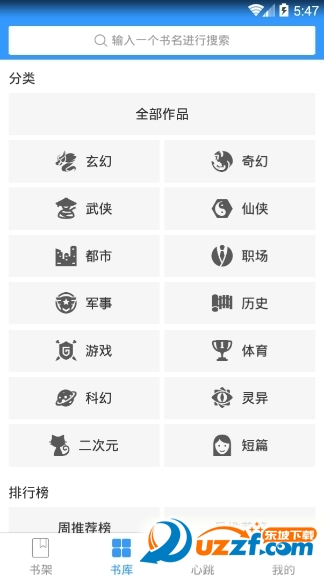 书荒阅读器手机版换源版截图3