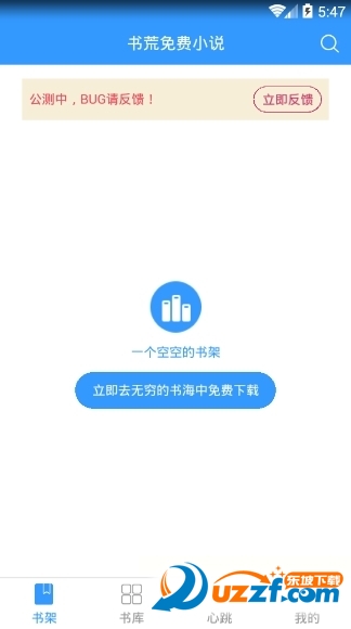 书荒阅读器手机版换源版