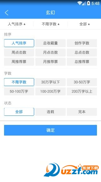 书荒阅读器手机版换源版截图2