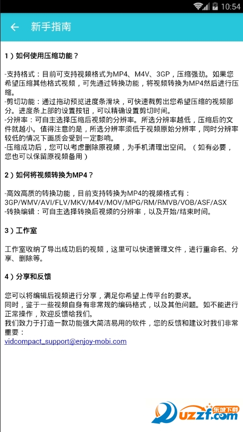 时间特效慢动作软件安卓版截图3