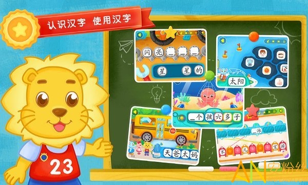 2kids学汉字官方版截图4
