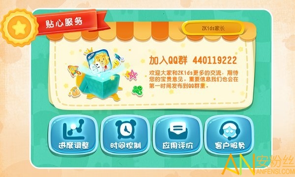 2kids学汉字官方版截图3