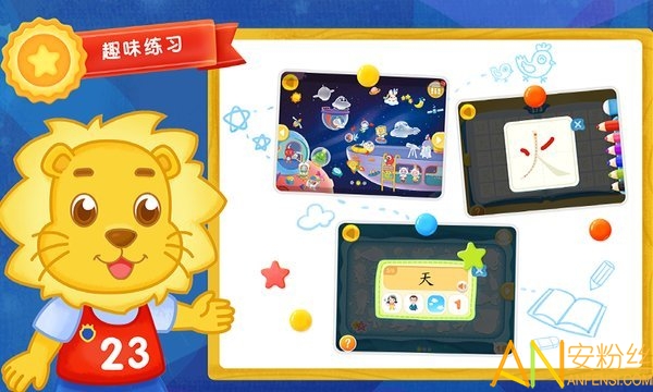 2kids学汉字官方版截图5